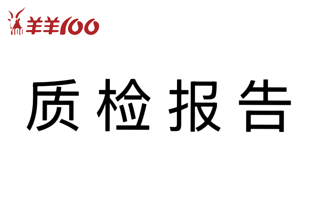 Y51116-1 宜贝臻绵茶叶茶氨酸高钙绵羊奶粉600g